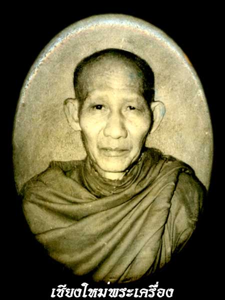 ***...ล็อกเก็ต ลพ.เกษม รุ่นบารมี ๘๑...***