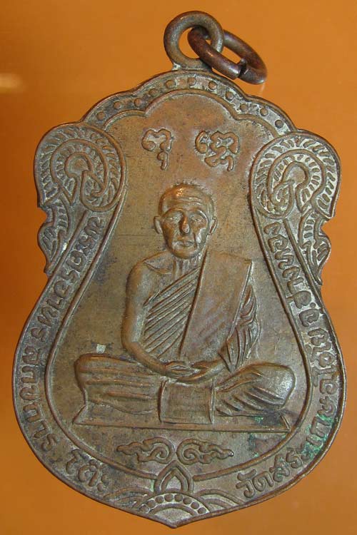 หลวงพ่อโต๊ะ ปี2535 วัดสระเกษ อำเภอไชโย อ่างทอง