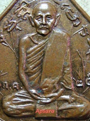 เหรียญ มั่น-จูม หลวงพ่อจูม วัดโพธิสมภรณ์ อุดรธานี