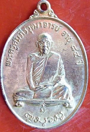 พระครูคัมภีรวุฒาจารย์ (หนู) วัดทุงศรีวิไล ปี2520 กะไหล่ทอง จ.อุบลราชธานี