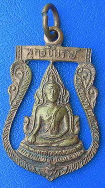 พระเนื้อโลหะ.    *** 007