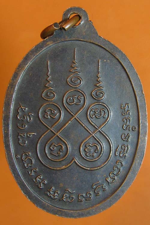 เหรียญหลวงปู่หลวง ปี2532 ว้ดป่าสำราญนิวาส ลำปาง