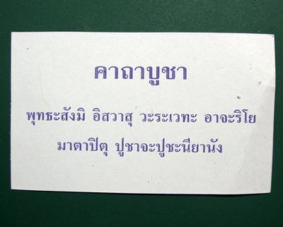 ปลัดขิก ไม้คูณ วัดหลวงพ่ออี๋ สัตหีบ 349.-