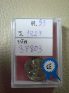 รุ่นแรกหลวงปู่สี ติดที่ 4 พันทิพย์