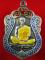เหรียญเสมา รุ่นสร้างกุฏิวัดราษฎ์บำรุง(ปรก) เนื้อเงินลงยา ปี 2536