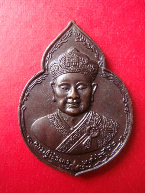 หลวงปู่ไต้ฮงกง ปี22