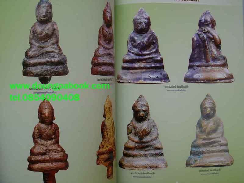 หนังสือ 2 หลวงปู่ หลวงปู่บุญ-หลวงปู่เพิ่ม วัดกลางบางแก้ว