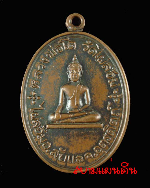 หลวงพ่อโต วัดไผ่ล้อม อ.ลับแล จ. อุตรดิตถ์ ปี พ.ศ.2513 สวยๆ