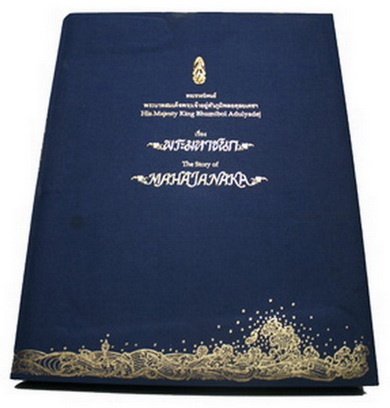 เหรียญพระมหาชนก พิมพ์ใหญ่ ชุดทอง นาก เงิน พร้อมหนังสือ สวยสวย