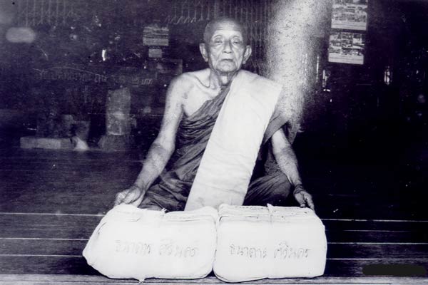 หลวงพ่อคง วัดวังสรรพรส รุ่นธนาคารศรีนคร ปี 2521