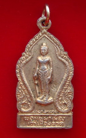 เหรียญพระพุทธมหาธรรมราชา พ่อขุนผาเมือง  ปี 2519