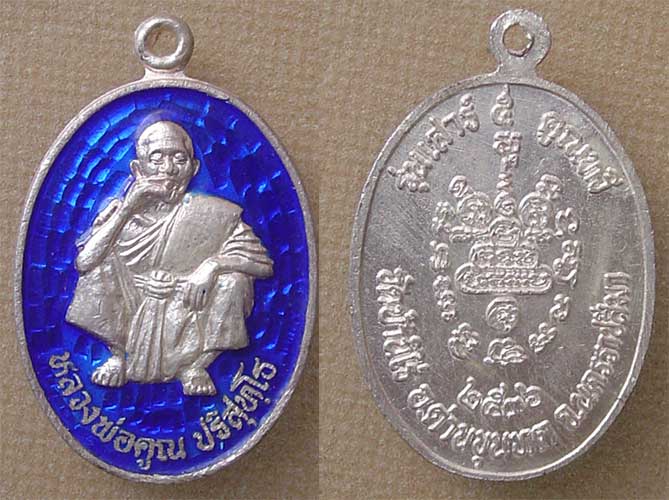 เหรียญเงินลงยา หลวงพ่อคูณ ปริสุทโธ ปี2536