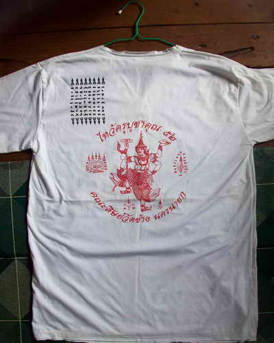 เสื้อยันต์รุ่นแรก วัดช้าง งานไหว้ครูบูชาคุณ ปี 52 ยันต์พระนารายณ์ และ กระทู้๗แบกแปดแถว