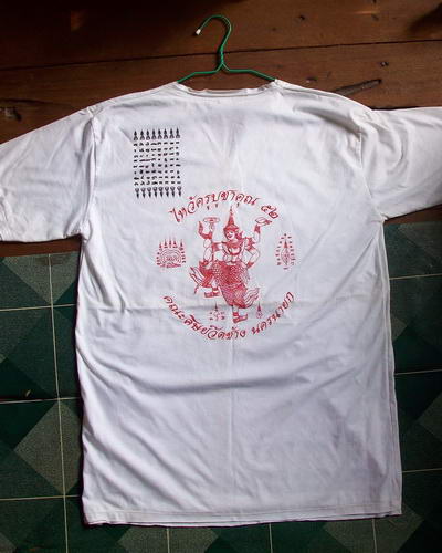 เสื้อยันต์รุ่นแรก วัดช้าง งานไหว้ครูบูชาคุณ ปี 52 ยันต์พระนารายณ์ และ กระทู้๗แบกแปดแถว