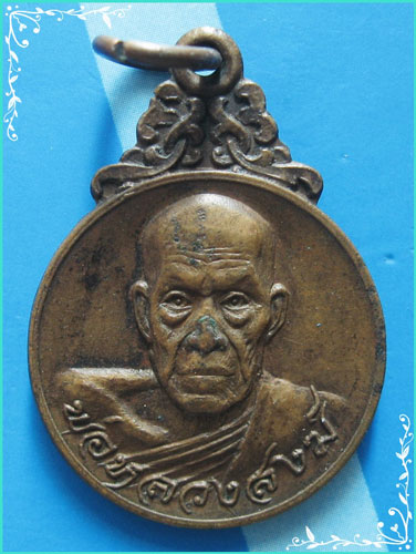 ..ลป.สงฆ์ วัดเจ้าฟ้าศาลาลอย เหรียญครึ่งองค์หลังยันต์ รุ่นศาลาลอย ปี 20 รุ่นนิยมครับ..