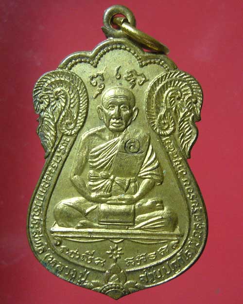 เหรียญหลวงพ่อสาย วัดบางรักใหญ่