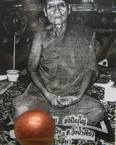 ลูกอมผงพรายกุมาร หลวงพ่อชุมสาย อธิปัญฺโญ วัดระเริง ต.ระเริง อ.หนองน้ำเขียว จ.นครราชสีมา