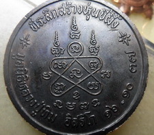 เหรียญกลมหลวงปู่ทิมปี37