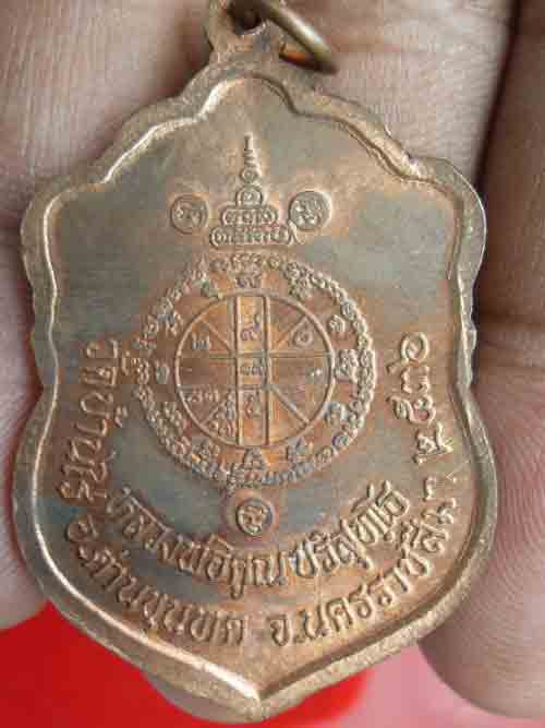 กำแรงเหรียญเสมาวัดปรกเนื้อทองแดง ปี36