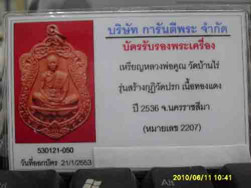 กำแรงเหรียญเสมาวัดปรกเนื้อทองแดง ปี36