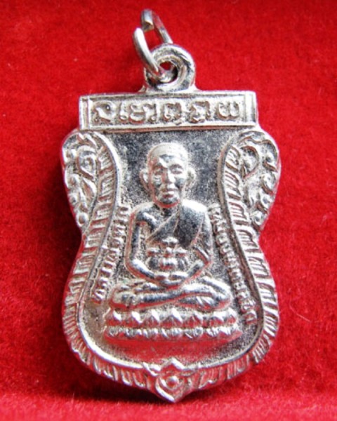หลวงปู่ทวดกะหลั่ยเงิน รศ.200