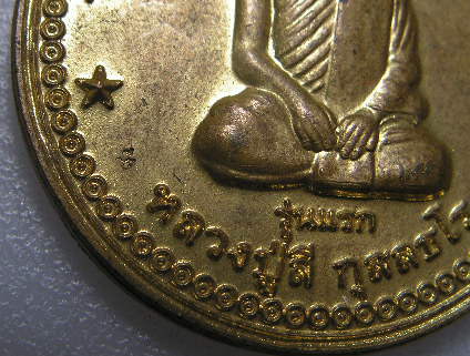 หลวงปู่ลี กุสลธโร วัดป่าเกษรศีลคุณธรรมเจดีย์ (ภูผาแดง)อุดรธานี รุ่นแรก