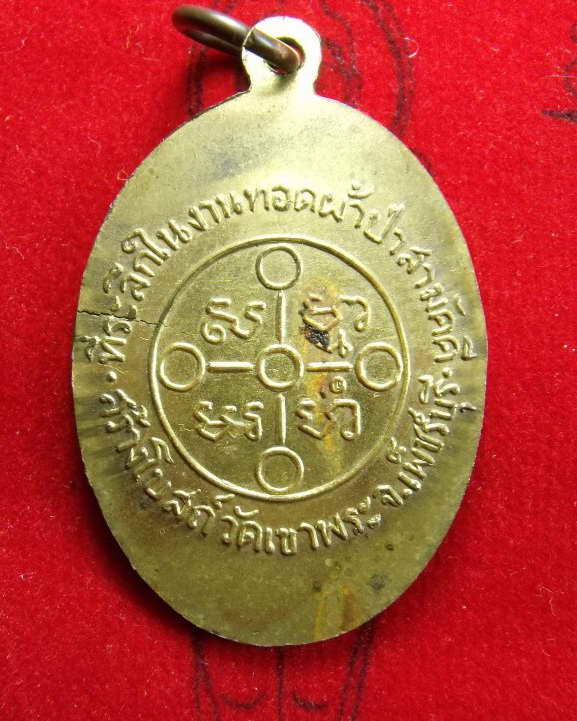 หลวงพ่อสดวัดปากน้ำ ทอดผ้าป่าวัดเขาพระ จ.เพชรบุรี 3