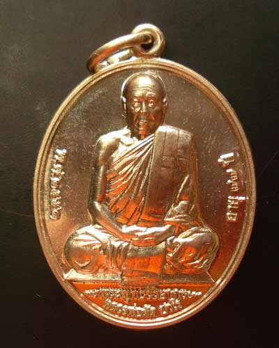 เหรียญเลื่อนสมณศักดิ์ หลวงพ่อตัด วัดชายนา เนื้ออัลปาก้า ปี 2552