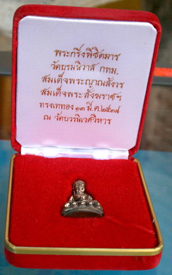 สมเด็จญาณสังวรสมเด็จพระสังฆราช เนื้อนวผสมทองคำครับ