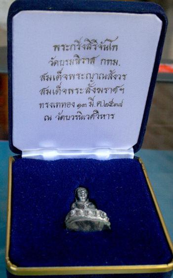 สมเด็จญาณสังวรสมเด็จพระสังฆราช เนื้อเงินครับ