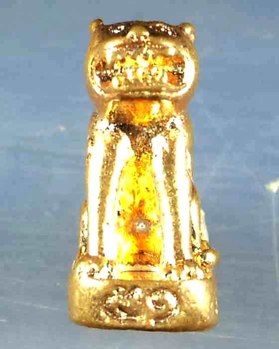เสือหลวงปู่คำบุ
