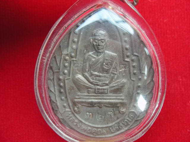 เหรียญหลวงพ่อคูณรุ่นเจริญทรัพย์เนื้อนวะครับ