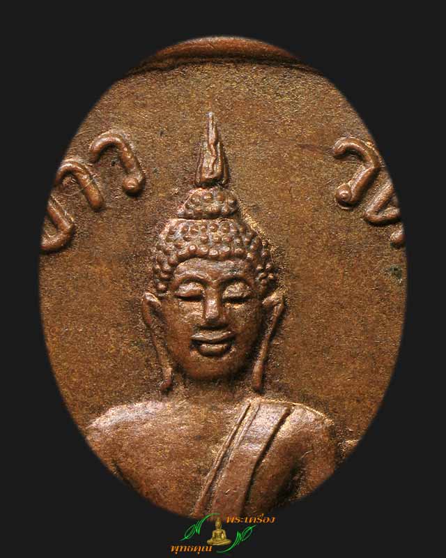 เหรียญรุ่นแรก หลวงปู่ทิม วัดพระขาว