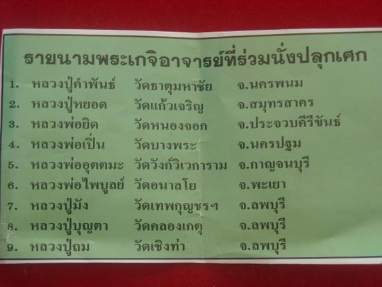 รุ่นอนุรักษ์ชาตินวะแก่ทอง ปี38 เหรียญหลวงพ่อคูณ มีกล่องเดิมครับ