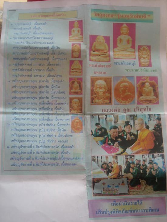 รุ่นอนุรักษ์ชาตินวะแก่ทอง ปี38 เหรียญหลวงพ่อคูณ มีกล่องเดิมครับ