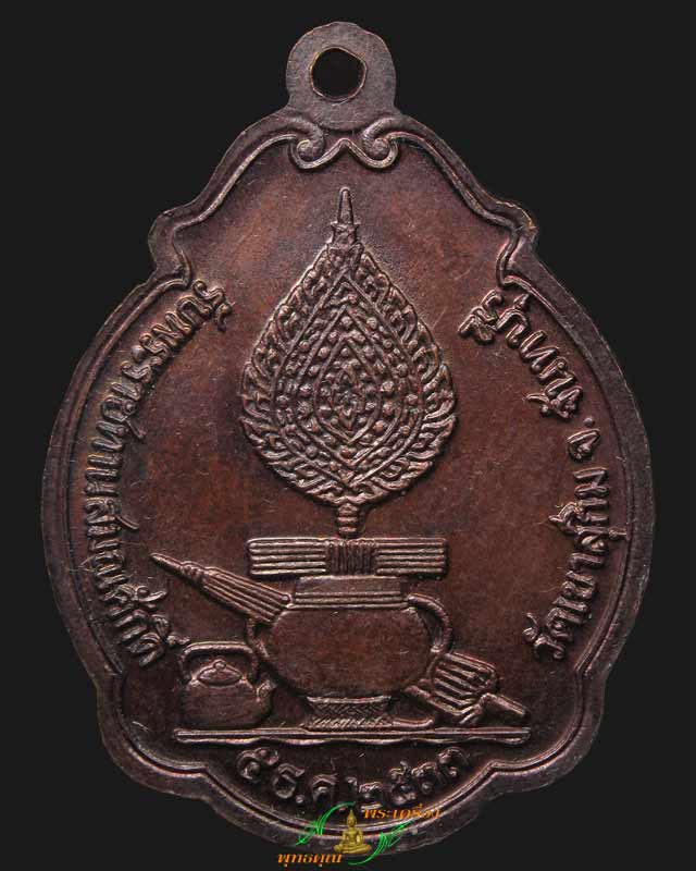 เหรียญรับพระราชทานสมณศักดิ์ หลวงพ่อสมชาย วัดเขาสุกิม  ปี2533