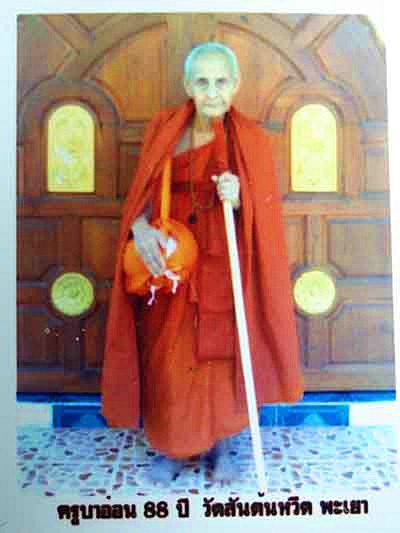พระผงเกศาครูบาอ่อน+รูปถ่ายหลังจีวรเกศาพิเศษจารมือครูบา