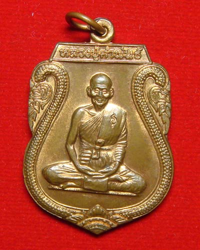 หลวงปู่คำพันธ์ แซยิด 83 วัดธาตุมหาชัย นครพนม