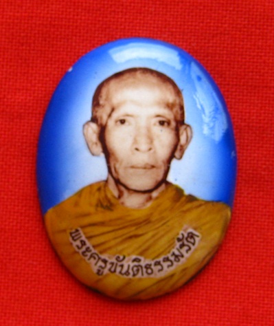 ล๊อกเก็ต  พระครูขันติธรรมรัตน์ ( สอน ) วัดศาลเจ้า ปทุมธานี