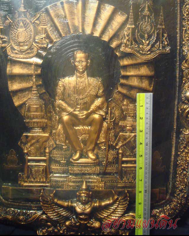 ภาพแขวนพระบรมฉายาลักษณ์ ร.9