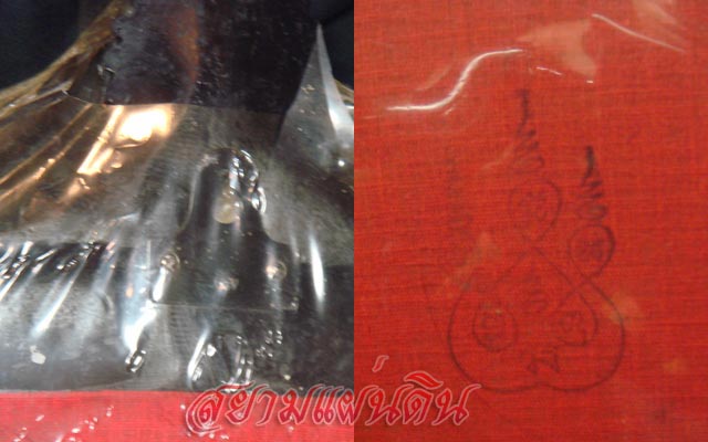 ภาพแขวนพระบรมฉายาลักษณ์ ร.9