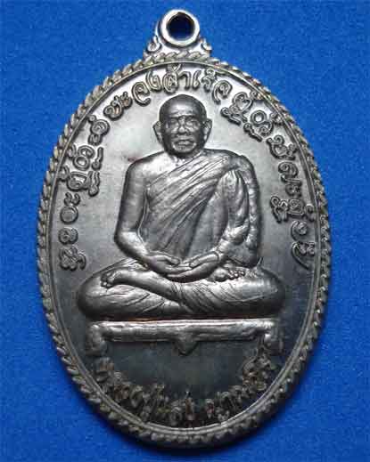 หลวงปู่แสง วัดป่าอรัญญวิเวก จ.อำนาจเจริญ