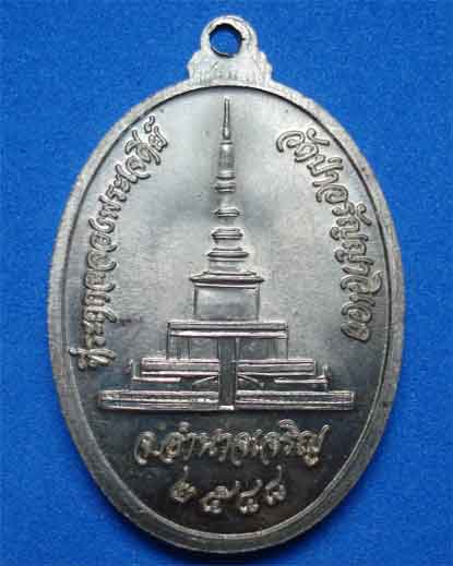 หลวงปู่แสง วัดป่าอรัญญวิเวก จ.อำนาจเจริญ