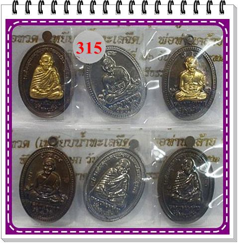 ต่อจากตอนที่แล้ว; คู่มหาบารมี หลวงปู่ทวด + พ่อท่านคล้าย ชุดกรรมการ