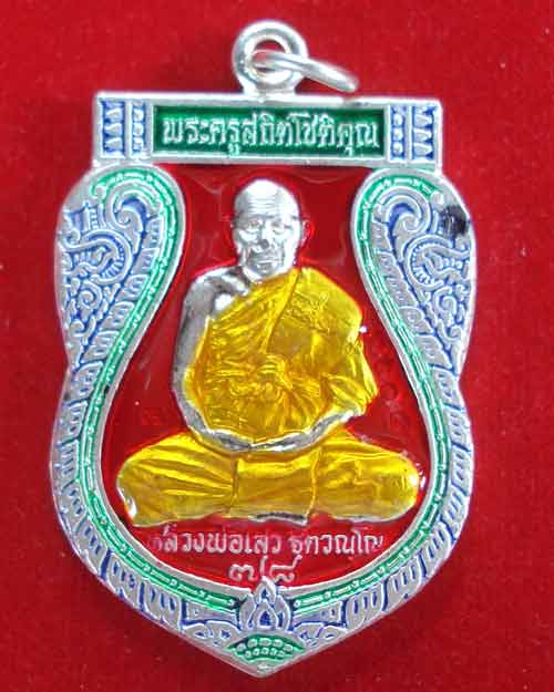 78 ปี หลวงพ่อไสว วัดปรีดาราม เหรียญกะไหล่เงินลงยาสีแดง
