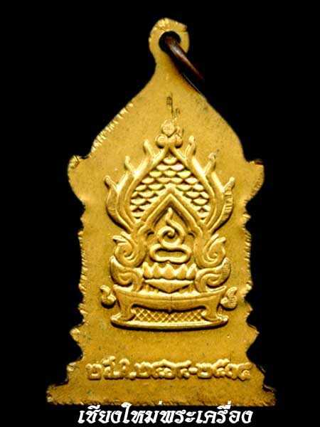 ***...จัดกันไป เหรียญกะไหล่ทอง ไม่ทราบที่...***