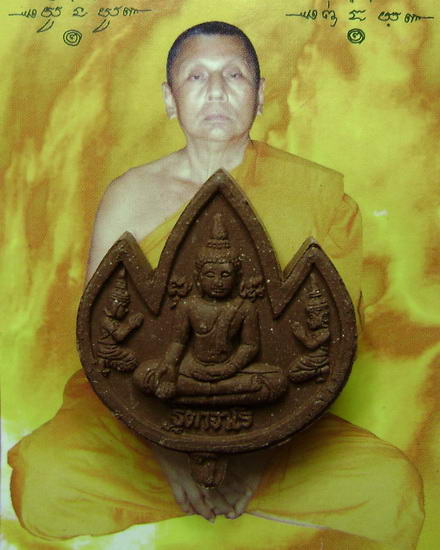 วัดใจแต่ไม่วัดดวงครับ พระผงบัวผุดรุ่นแรก พระอธิการใจ วัดพระยาญาติ