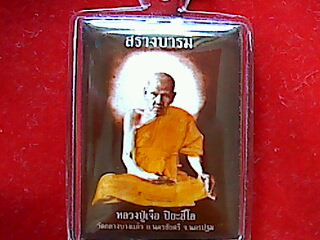 ล็อกเก๊ตหลวงปู่เจือ รุ่นสร้างบารมี วัดกลางบางแก้ว  ต็อกโค๊รต+จีวร+ผงยา+ตะกรุด+เท้าเวศสุวรรณ 