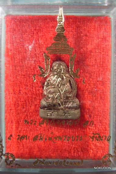 พระสังกัจจายณ์ สก ปี19