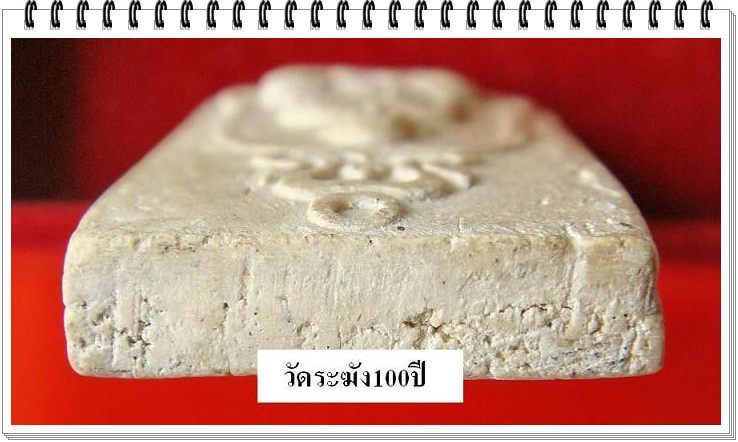 สมเด็จวัดระฆัง100ปีพิมพ์รูปเหมือน หลังตรายาง พร้อมกล่อง cosmo สภาพสวย คม ชัด..รับประกันตามกฎเว็บครับ